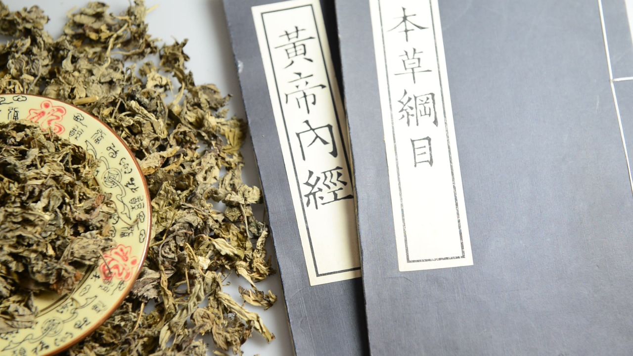 艾叶中草药 8
