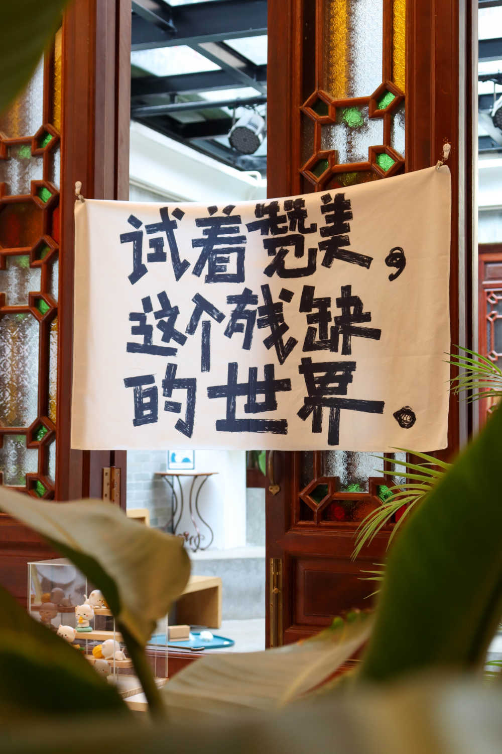 赞美世界