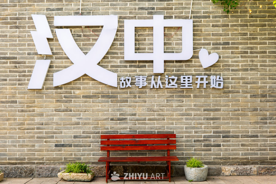 兴汉胜境景区 24