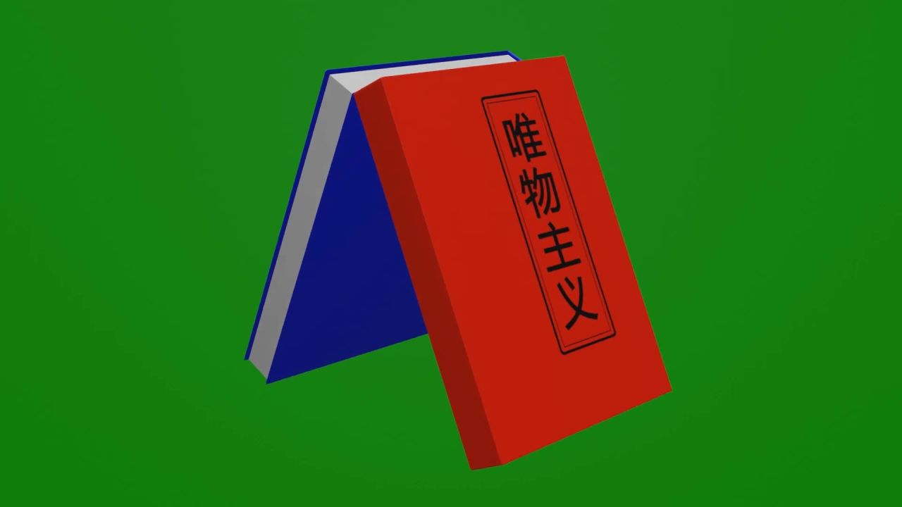 无限无缝循环唯物主义与唯心主义红蓝书本旋转动画绿屏抠像
