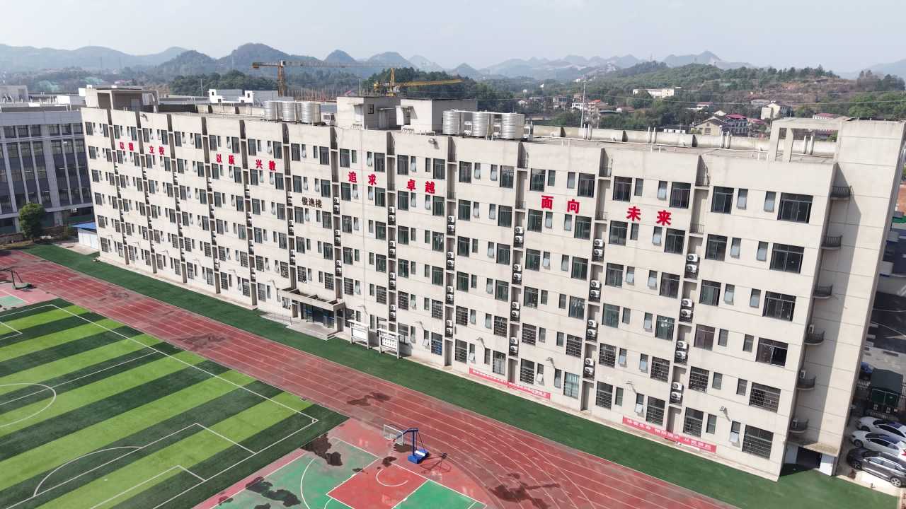 学校 6