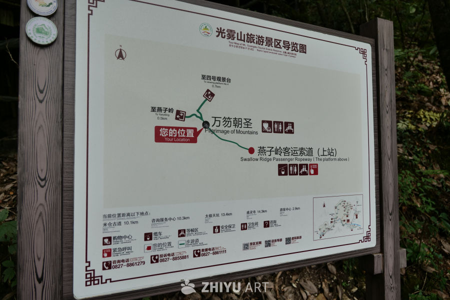 光雾山景区 22