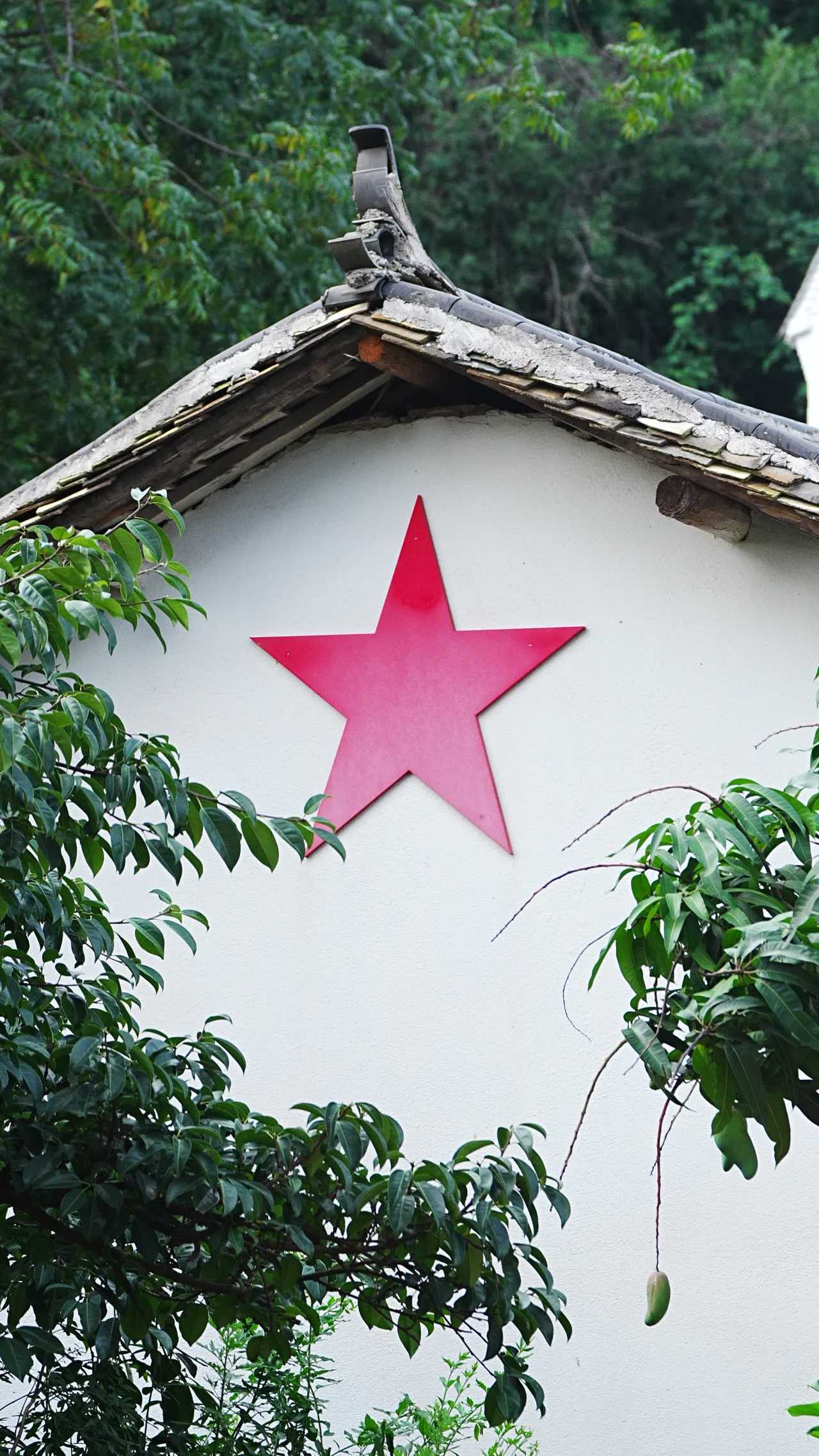 红星下的古韵