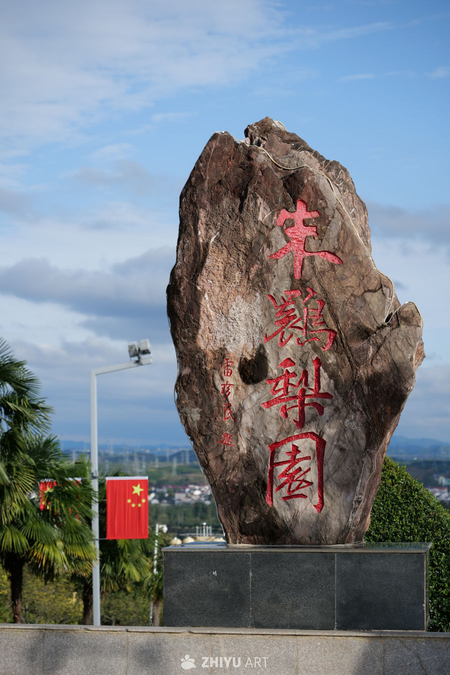 朱鹮梨园景区 27