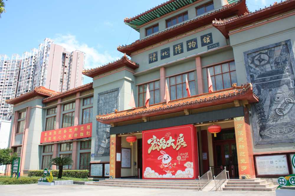  怀化市鹤城区博物馆