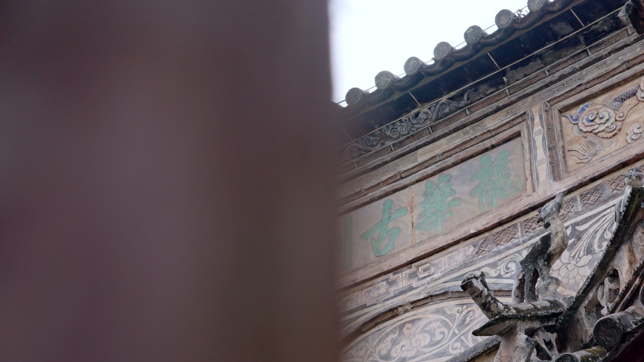 云南楚雄姚安县龙华寺古典建筑实拍视频