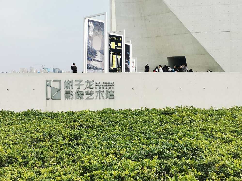 谢子龙艺术馆