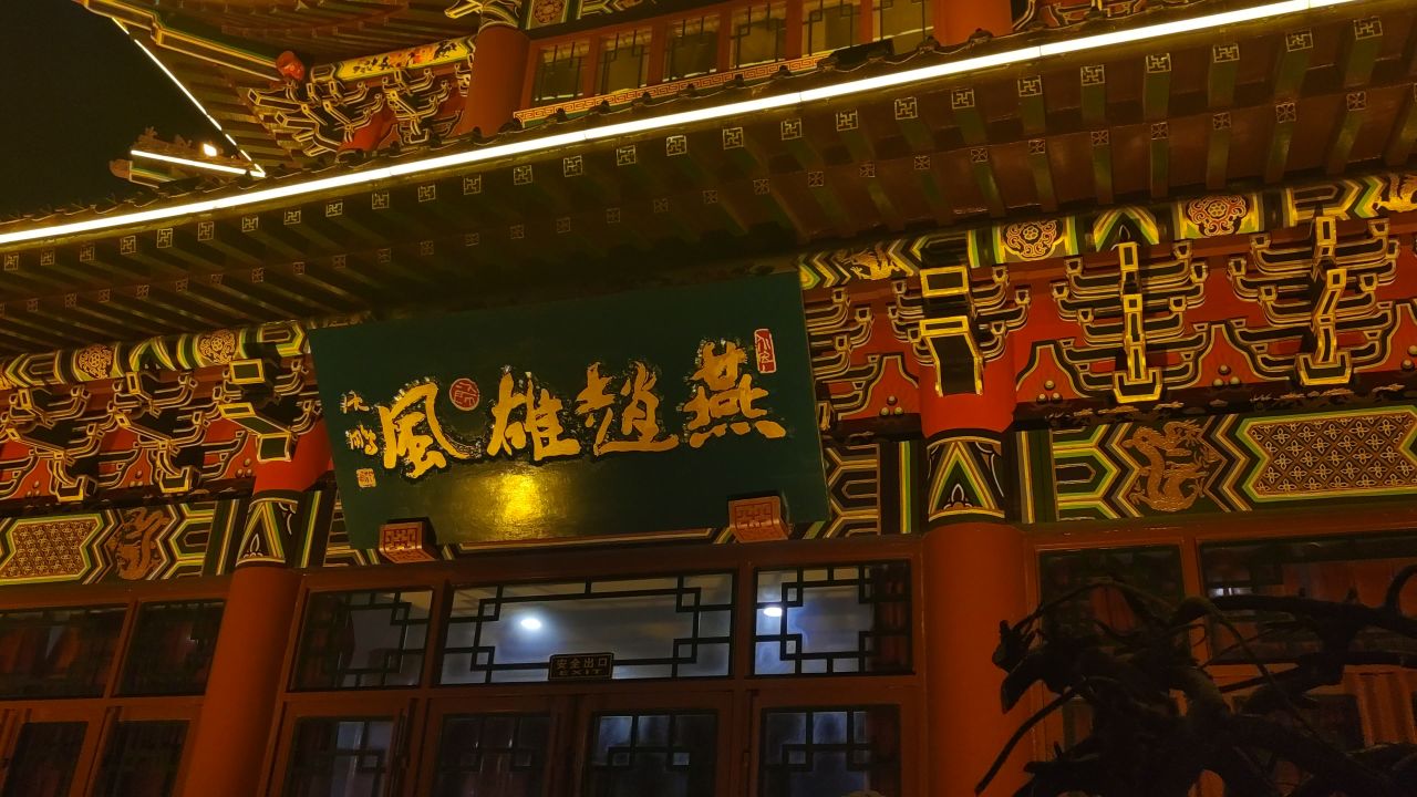 古城夜景