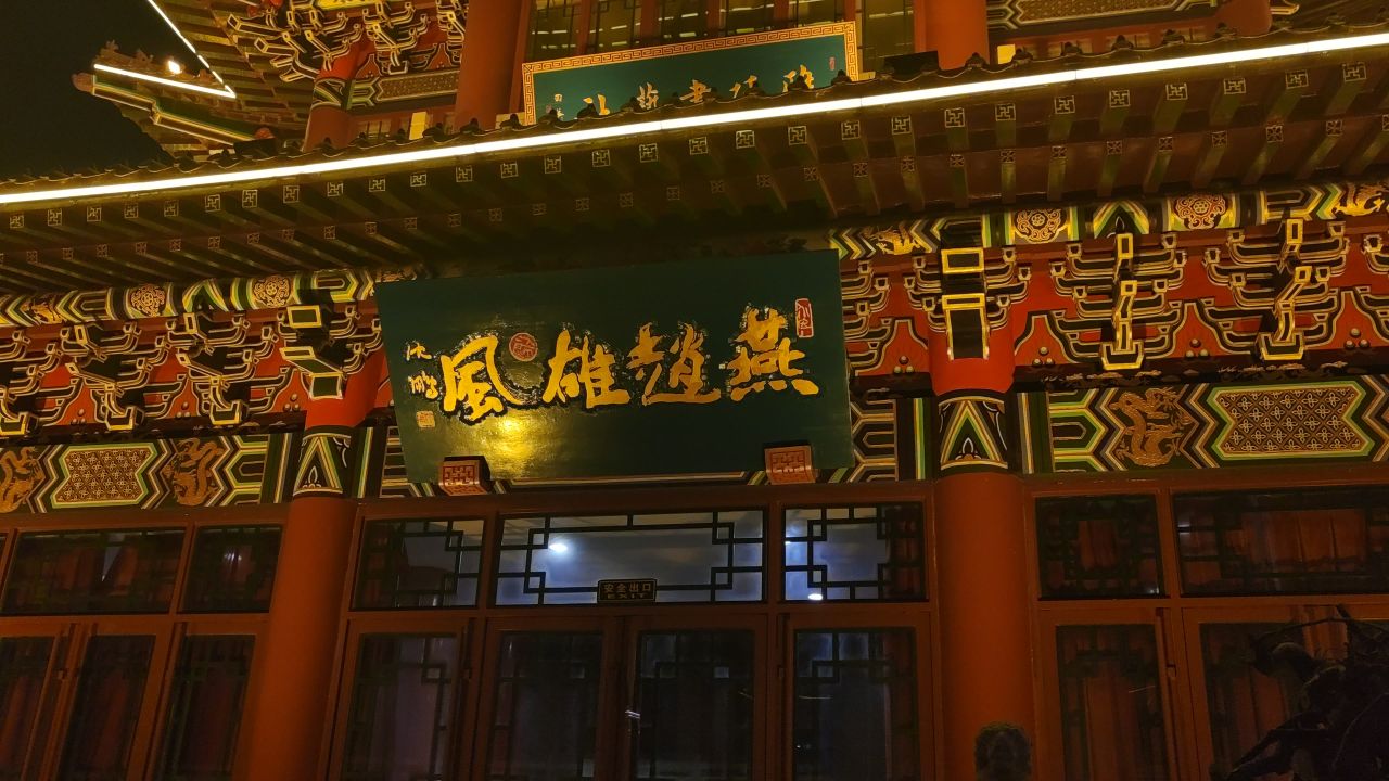 古城夜景