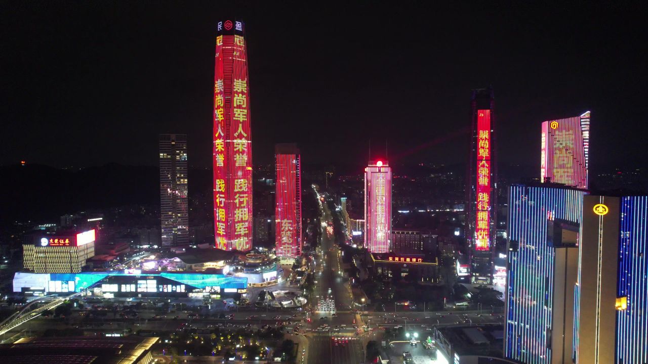 广东东莞城市夜景灯光航拍