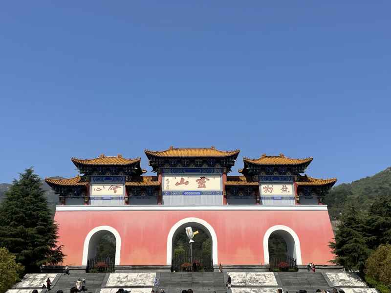 河南信阳灵山