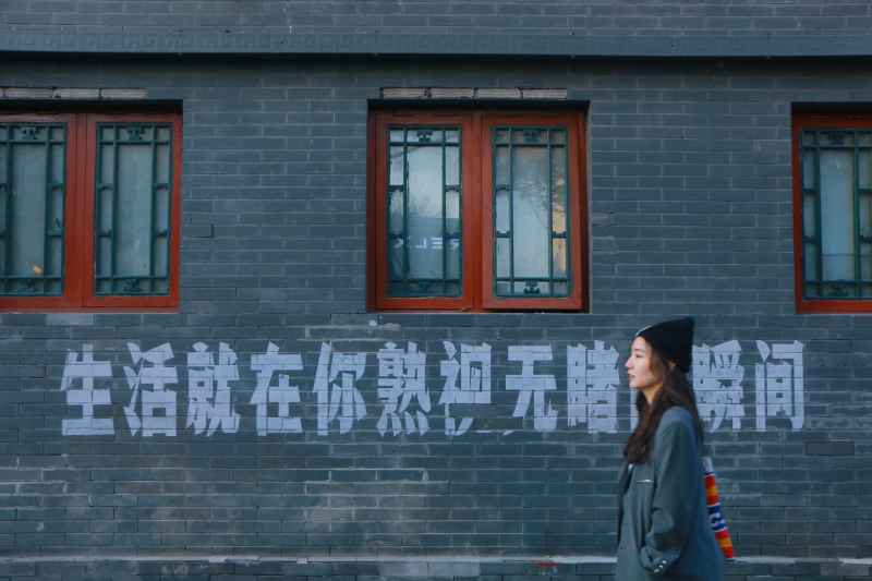 北京胡同