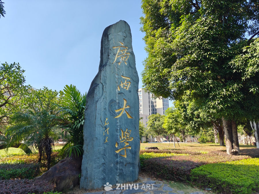 广西大学地标