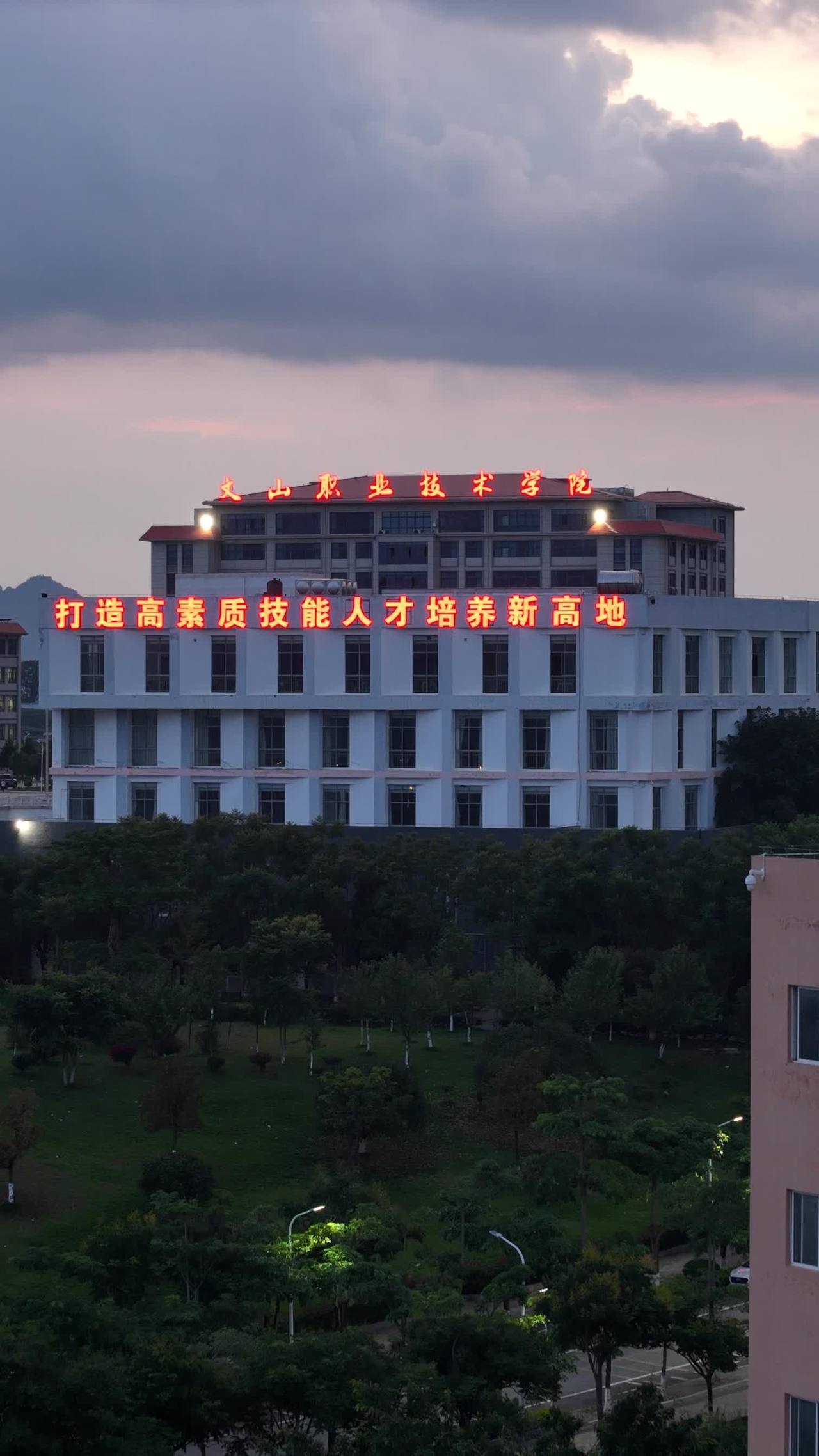 夜幕下的大学校园