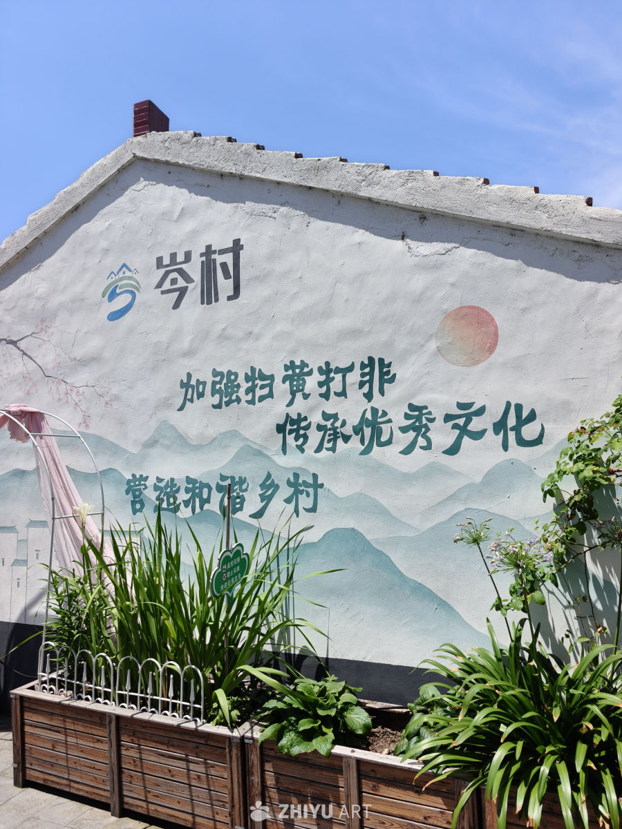 岑村文化宣传墙