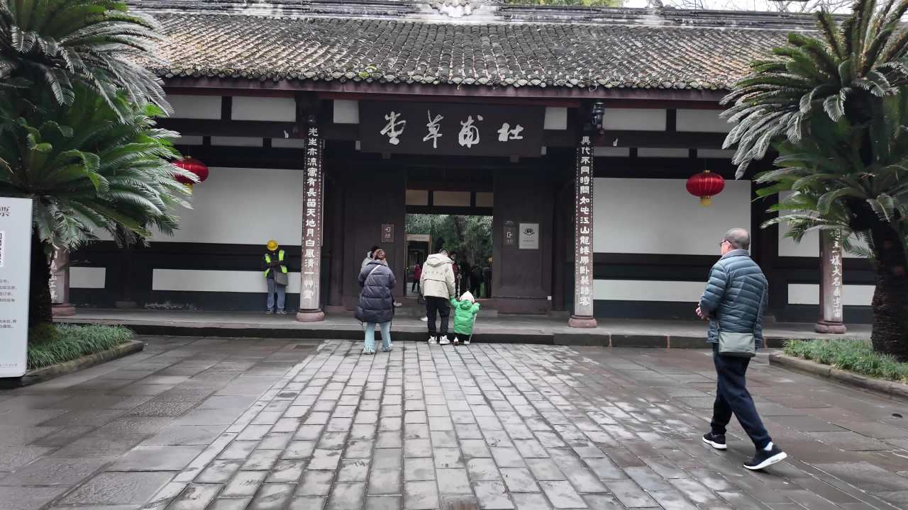 citywalk之成都杜甫草堂 3