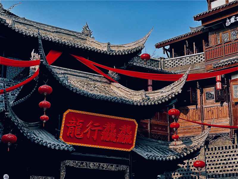 磁器口中式牌匾