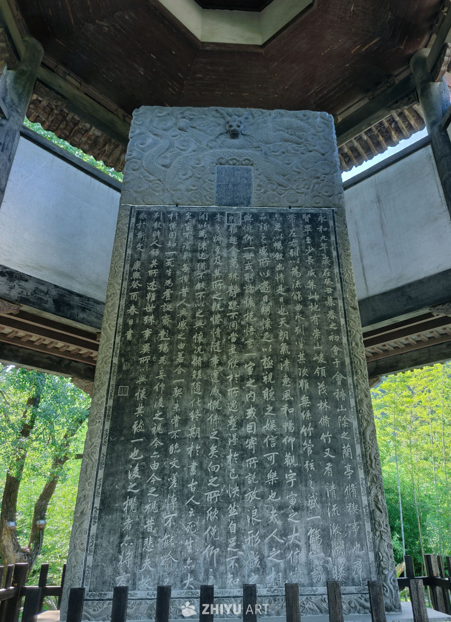 兰亭风景区御碑亭兰亭序碑文