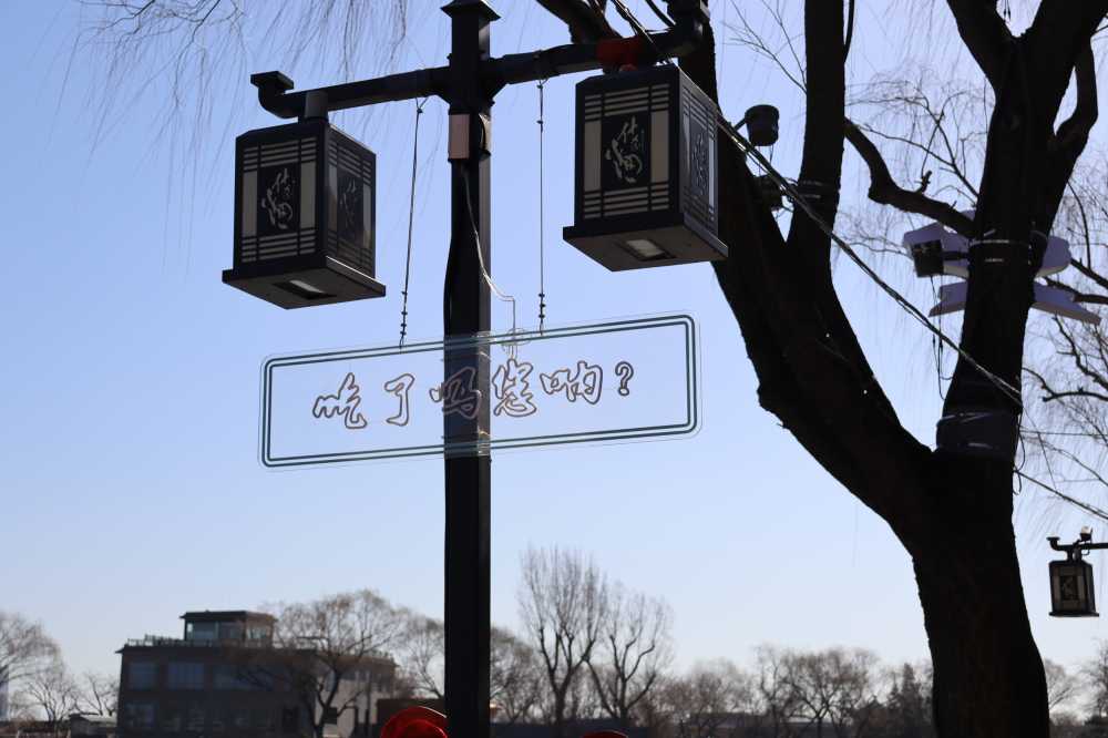 吃了吗您呐