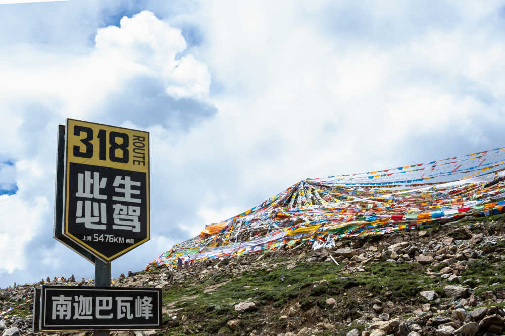 西藏色季拉山口