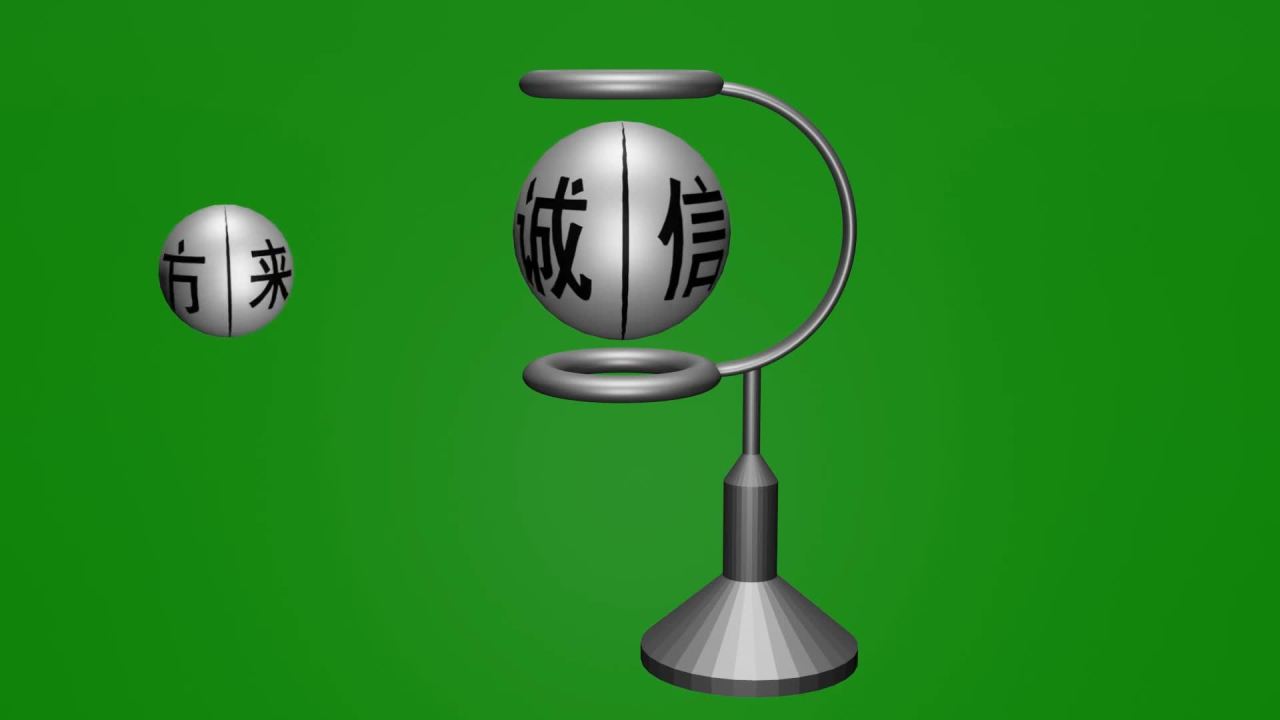 无限循环诚信经营与八方来财球体悬浮自转公转金属摆件绿屏抠像