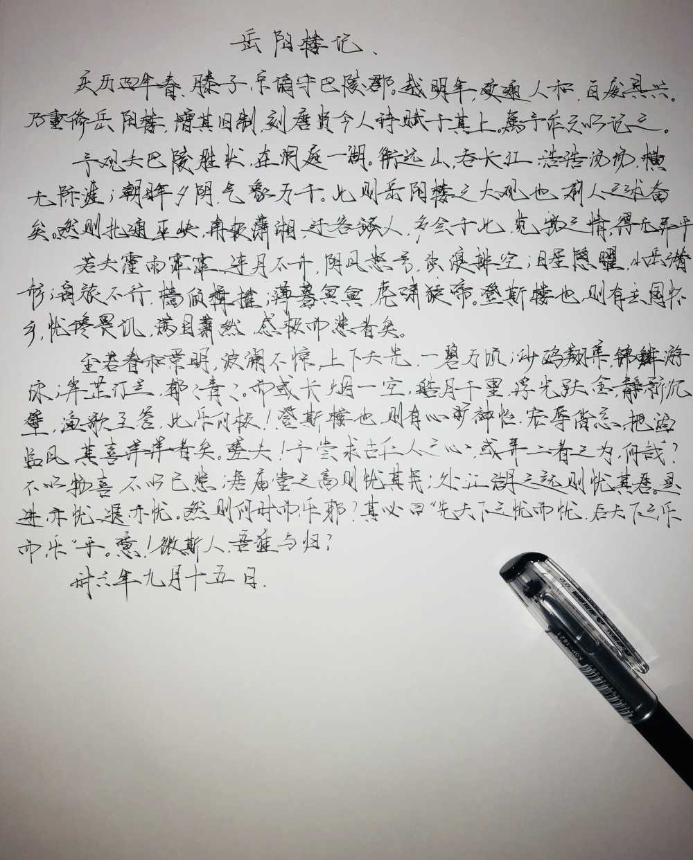 过往