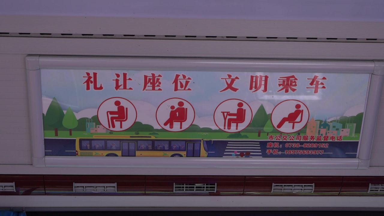 公交 8