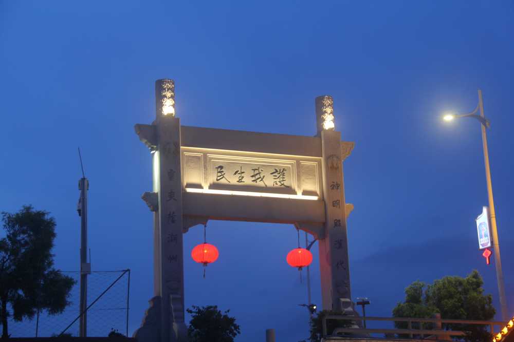 夜景门匾