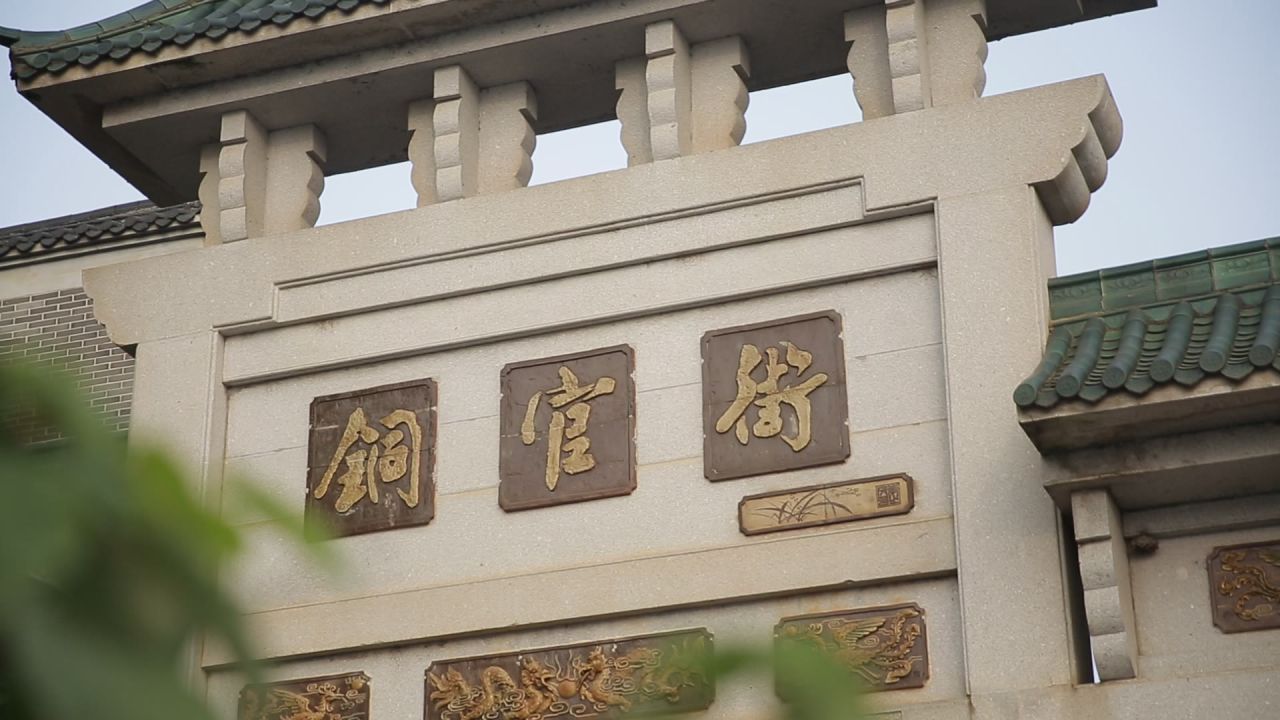 铜官老街