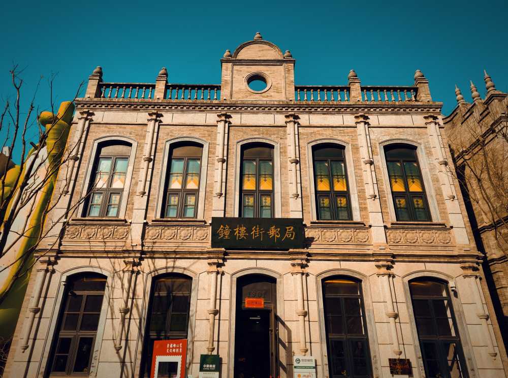 邮局