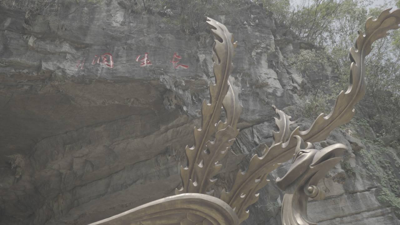长生洞 3