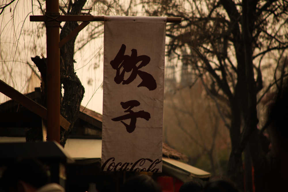 手写毛笔字