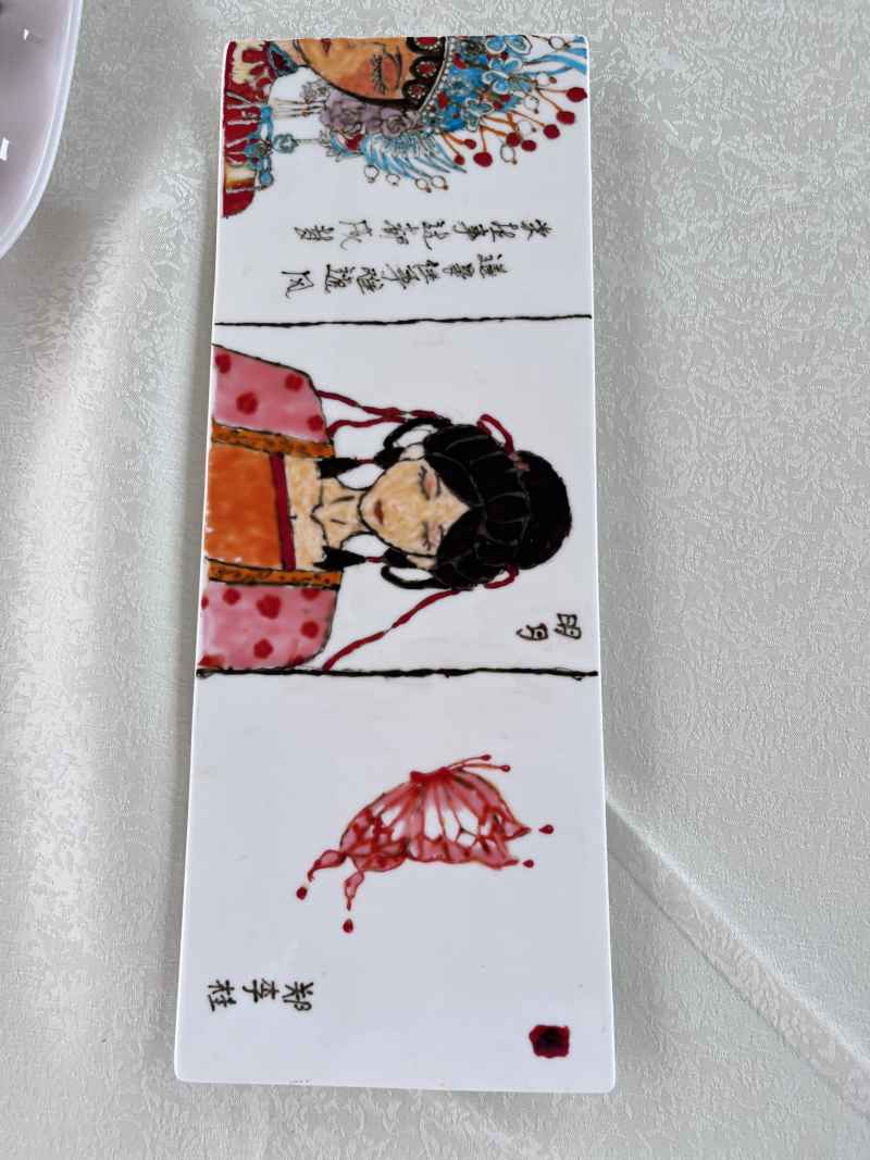 果酱