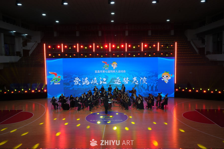 宜昌市残疾人运动会音乐会