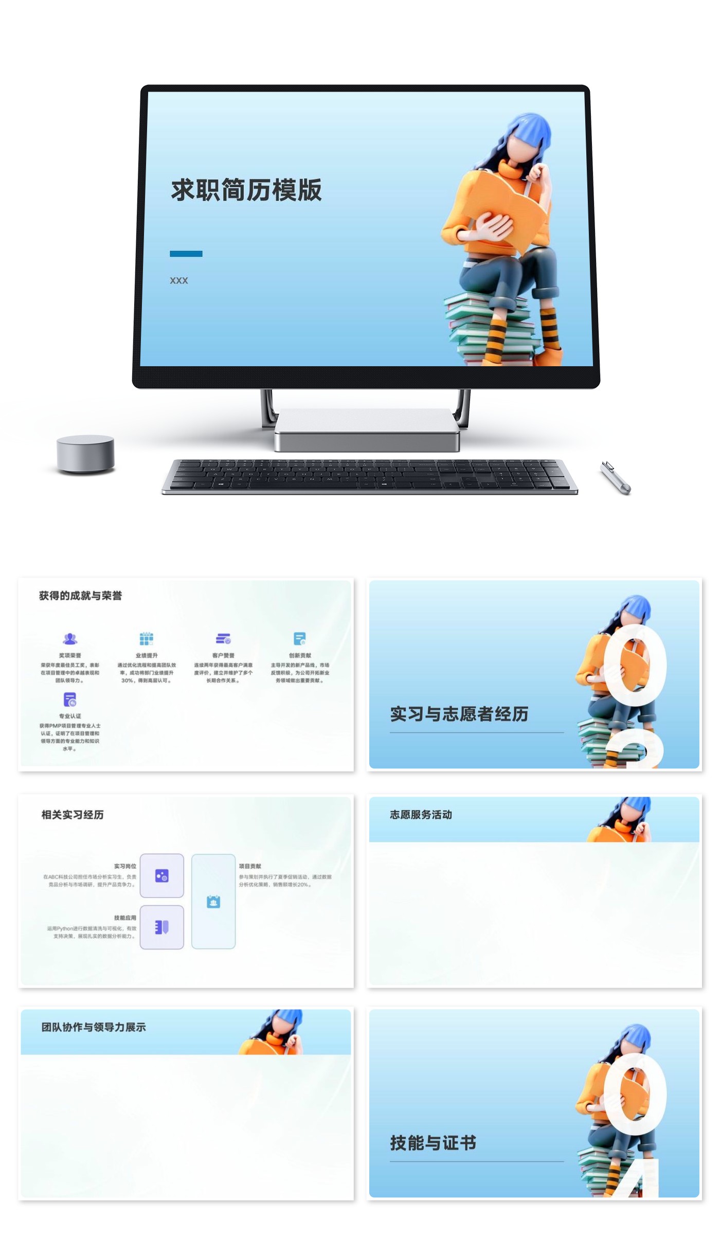 求职简历模版