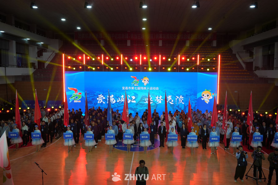 宜昌市第七届残疾人运动会开幕式
