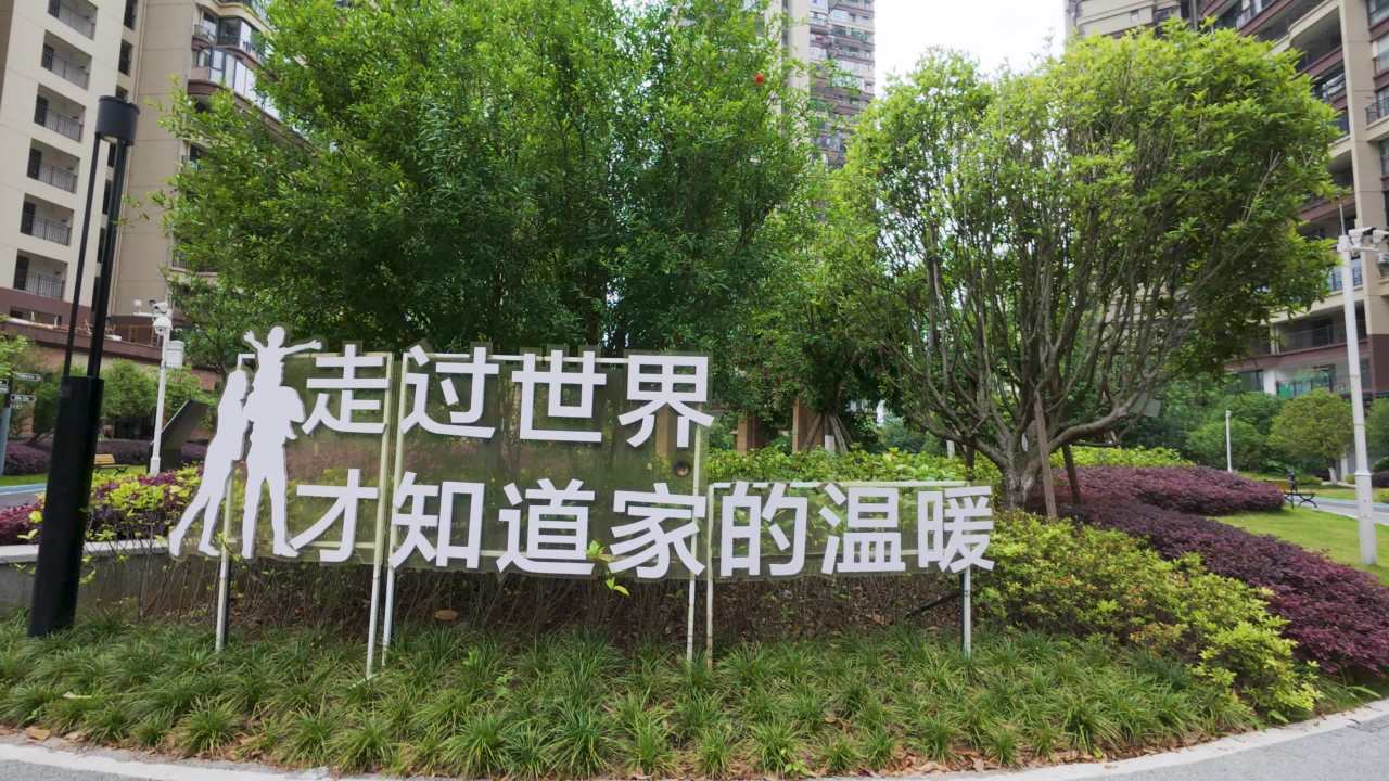4k生态绿色小区    住宅区游乐设施