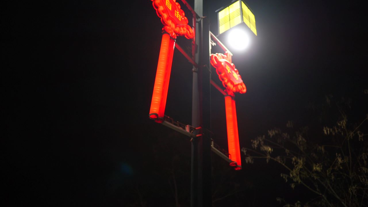 夜色中的温馨街道