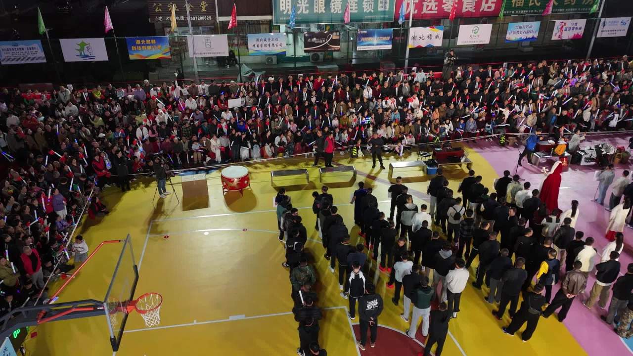 室内体育馆庆典活动现场