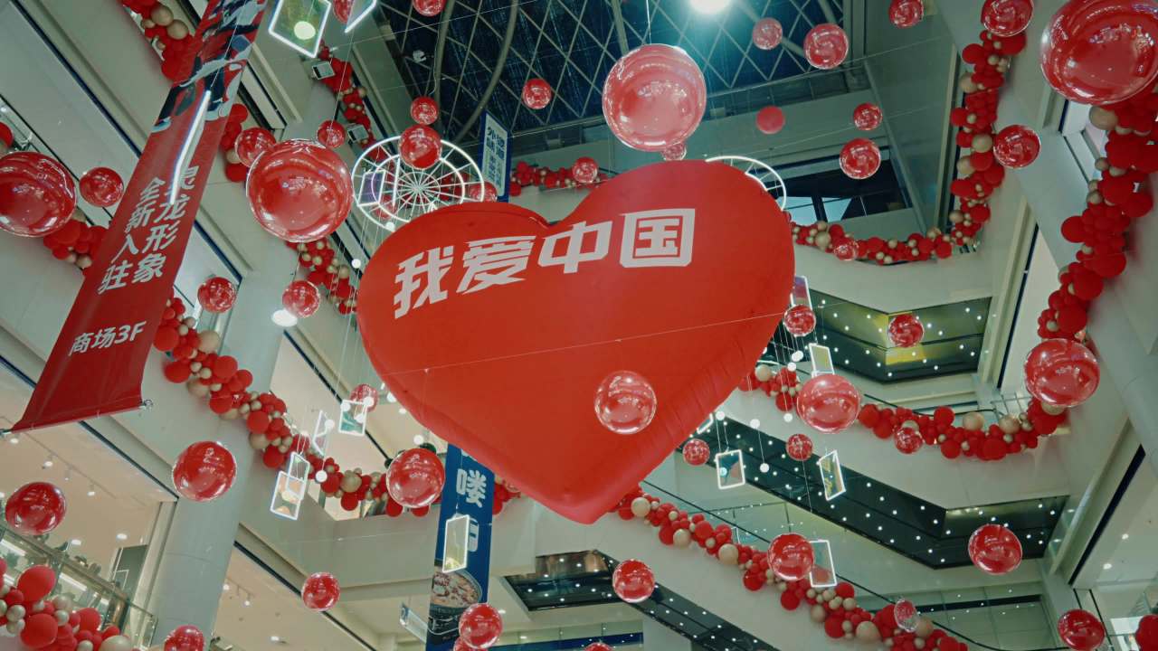 国庆商场装饰庆祝视频
