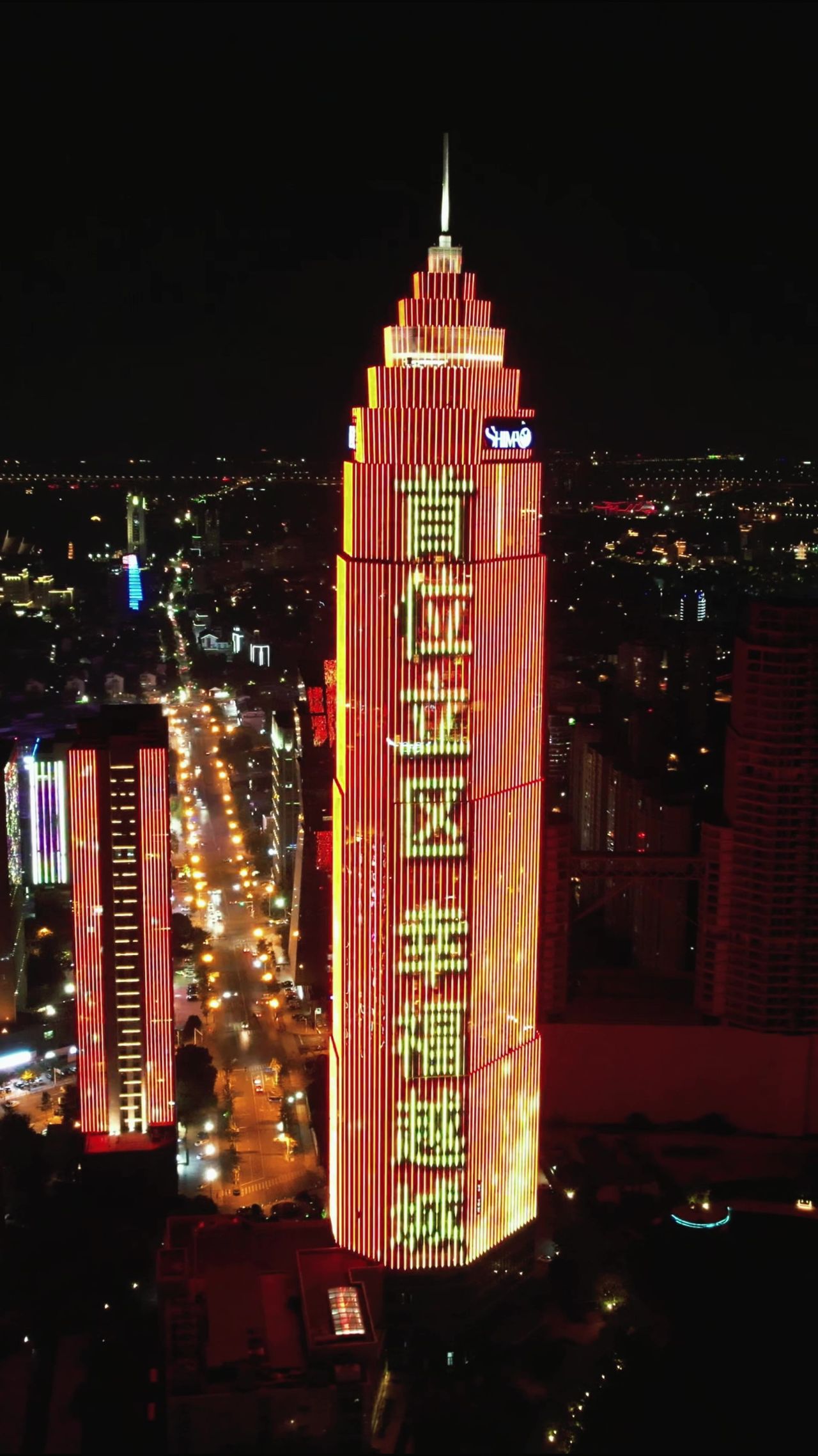  浙江绍兴城市夜景竖屏航拍