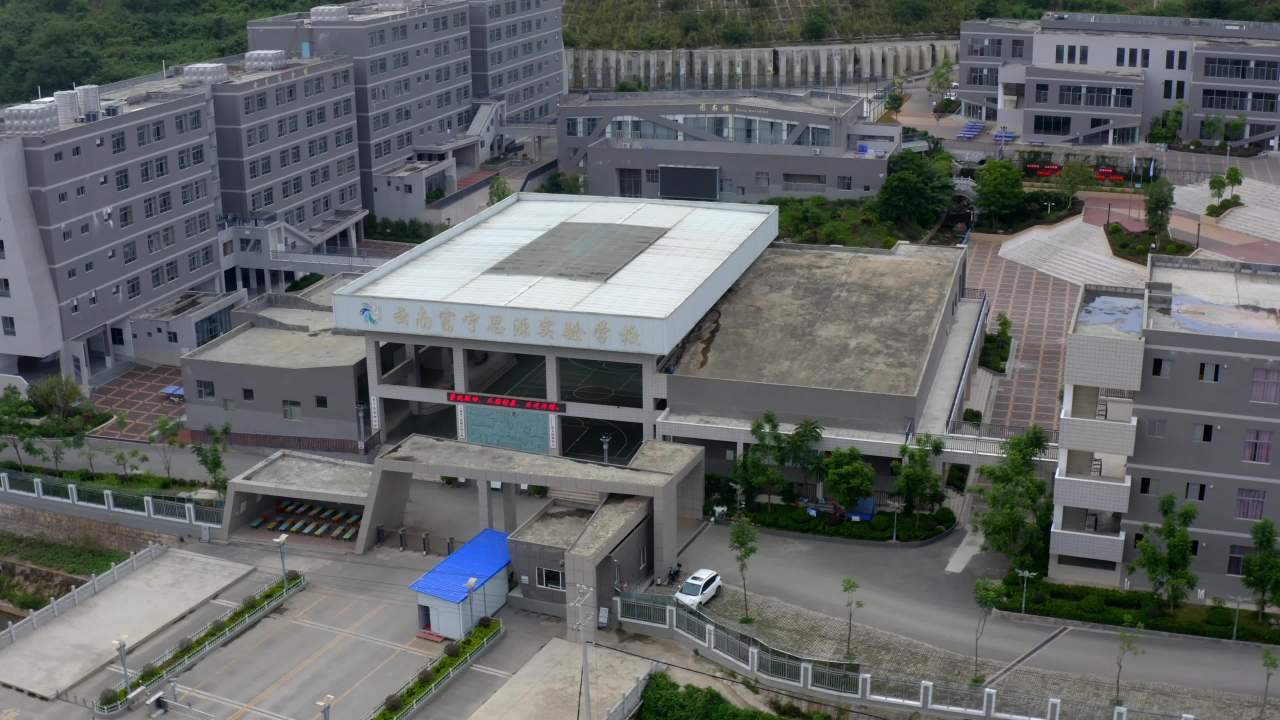 富宁县思源实验学校-10