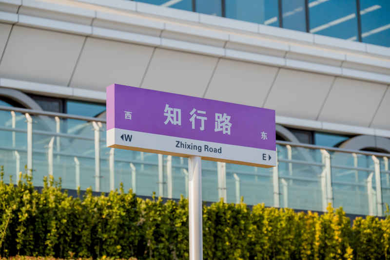 山东第一医科大学校园一角