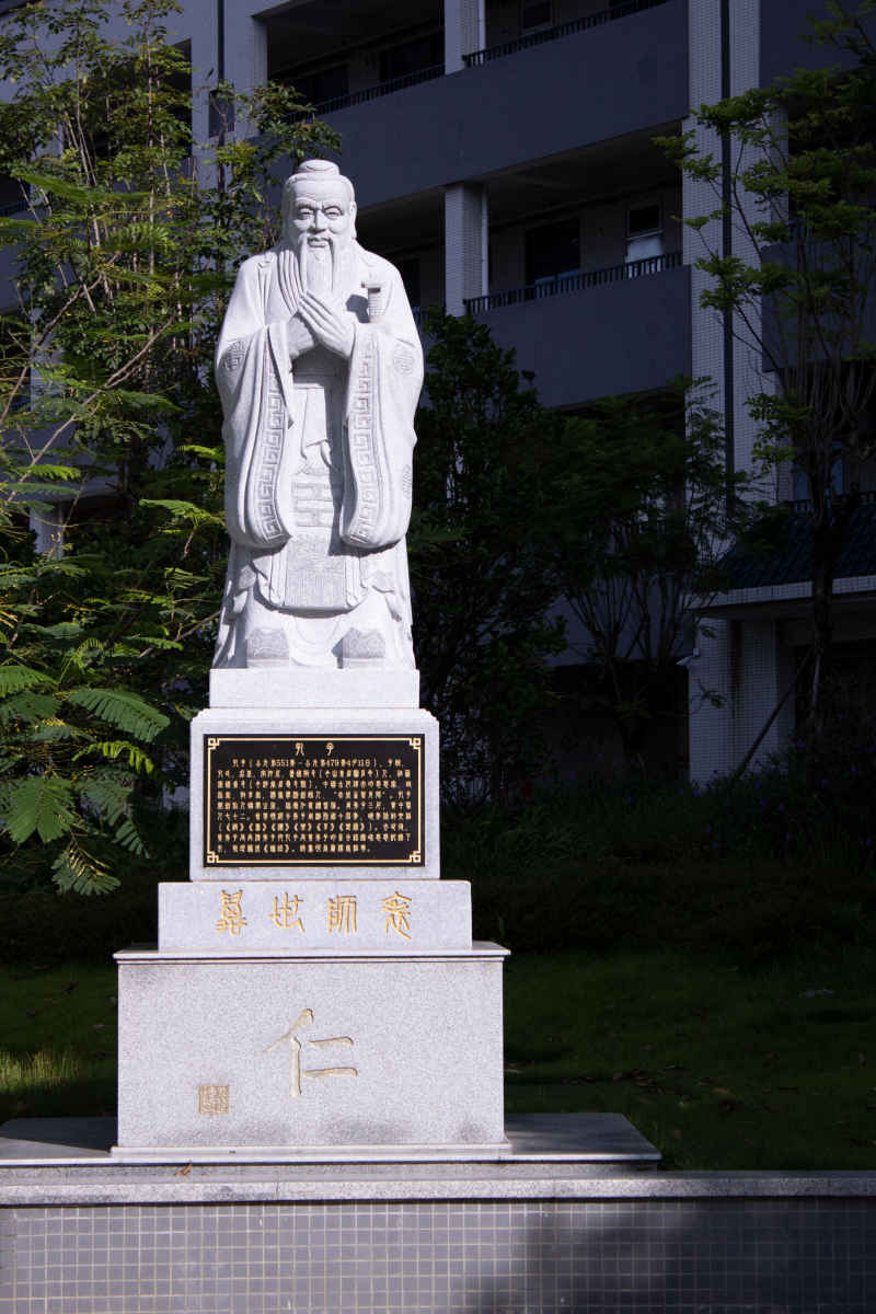孔夫子