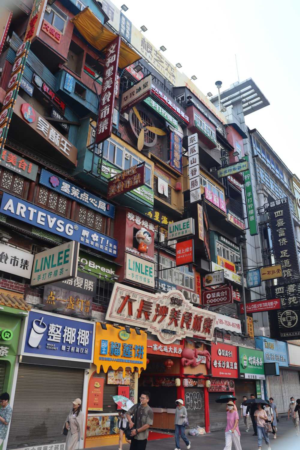 长沙白天