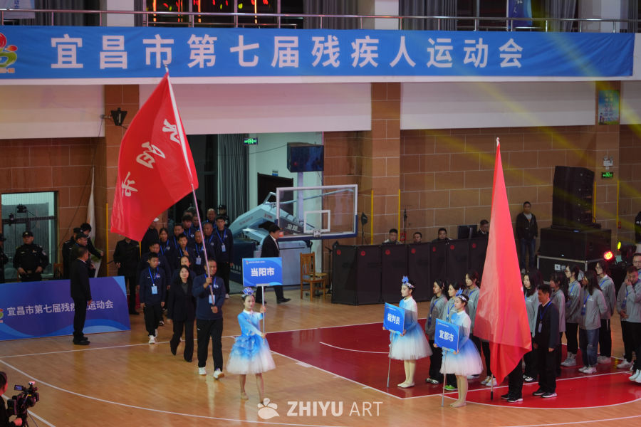 宜昌市残疾人运动会开幕式