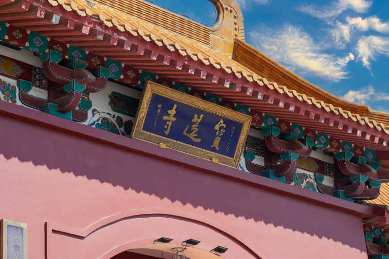 宝莲寺 7
