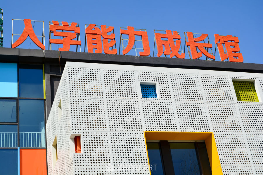课外培训机构