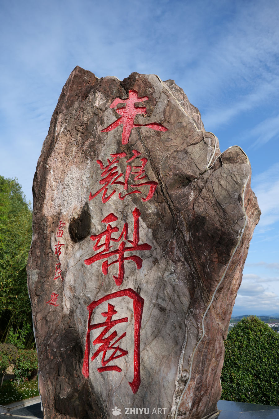 朱鹮梨园景区 29