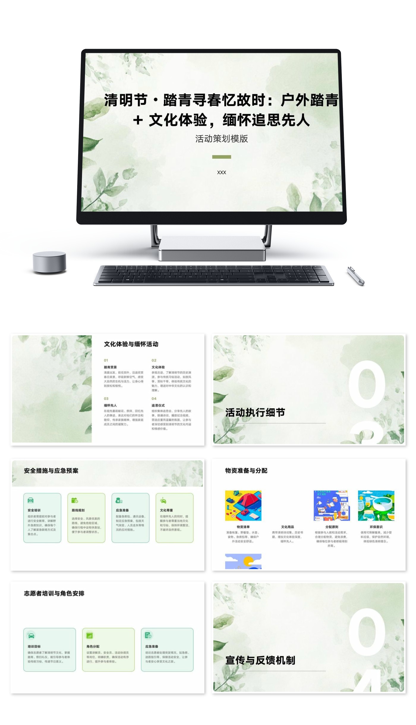 清明节・踏青寻春忆故时